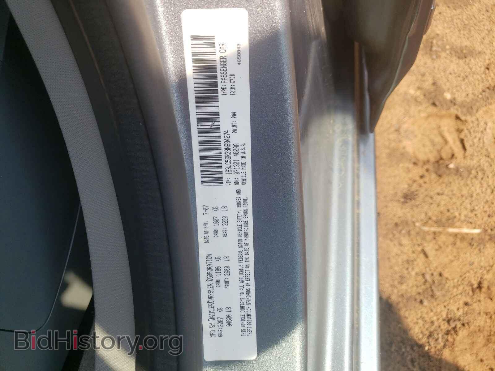 2008 DODGE AVENGER - VIN: 1B3LC56R38N684274 - Фото 10