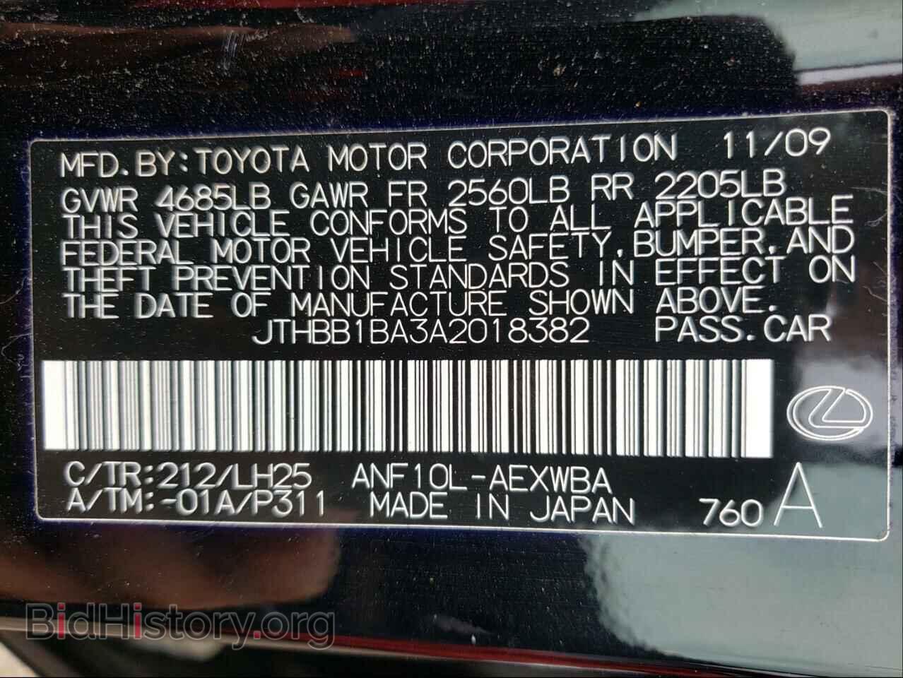 2010 LEXUS HS - VIN: JTHBB1BA3A2018382 - Фото 10