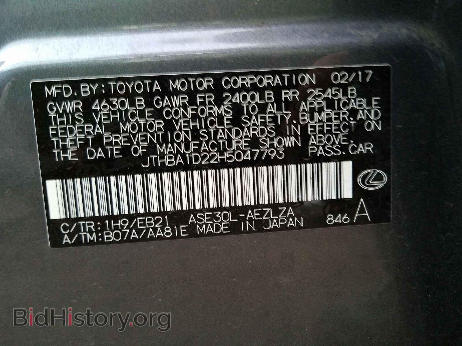 2017 LEXUS IS - VIN: JTHBA1D22H5047793 - Фото 10