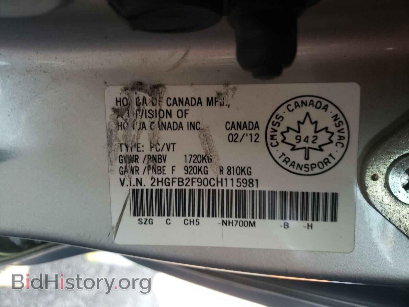 2012 HONDA CIVIC - VIN: 2HGFB2F90CH115981 - Фото 10