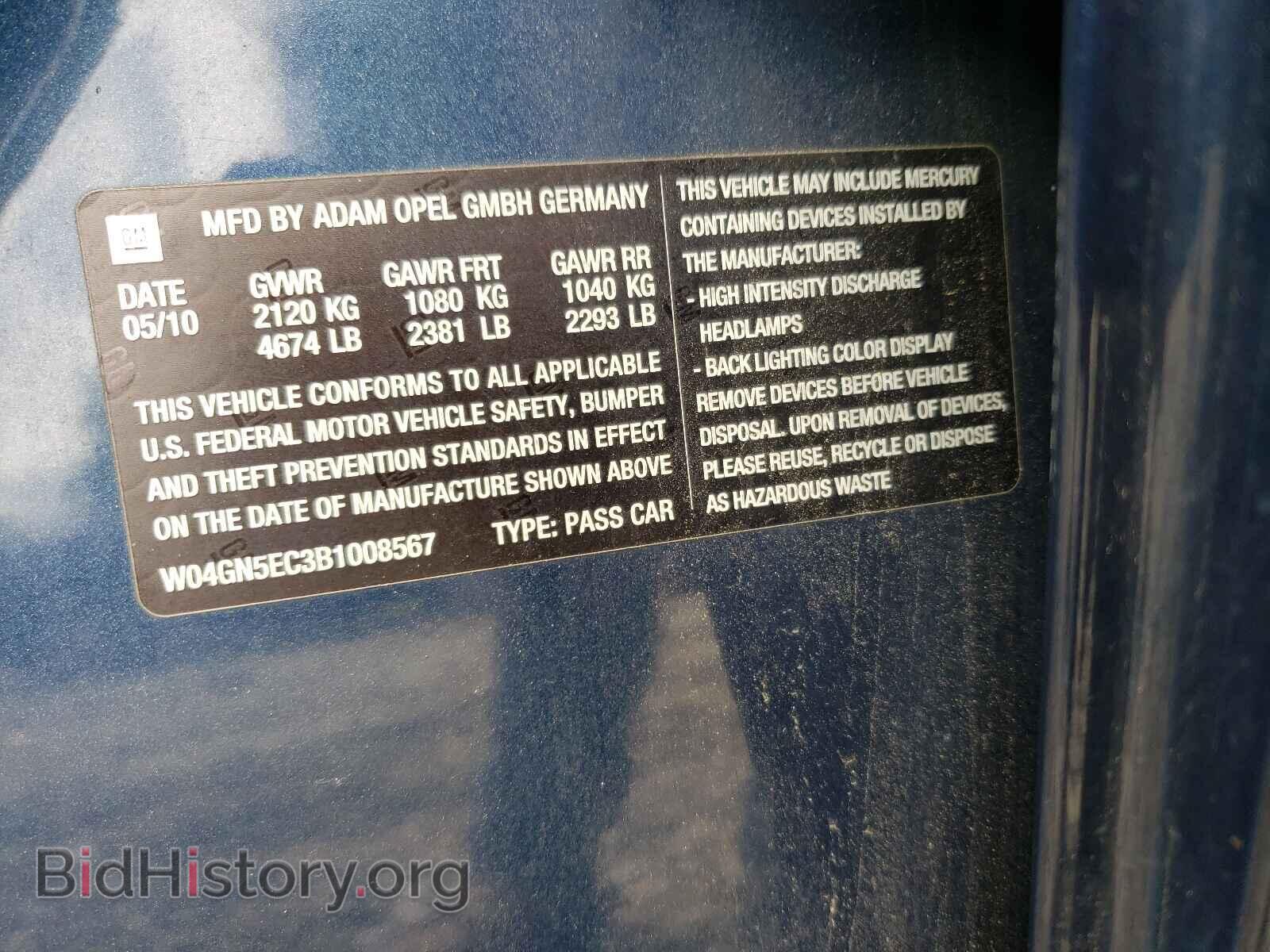 2011 BUICK REGAL - VIN: W04GN5EC3B1008567 - Фото 10