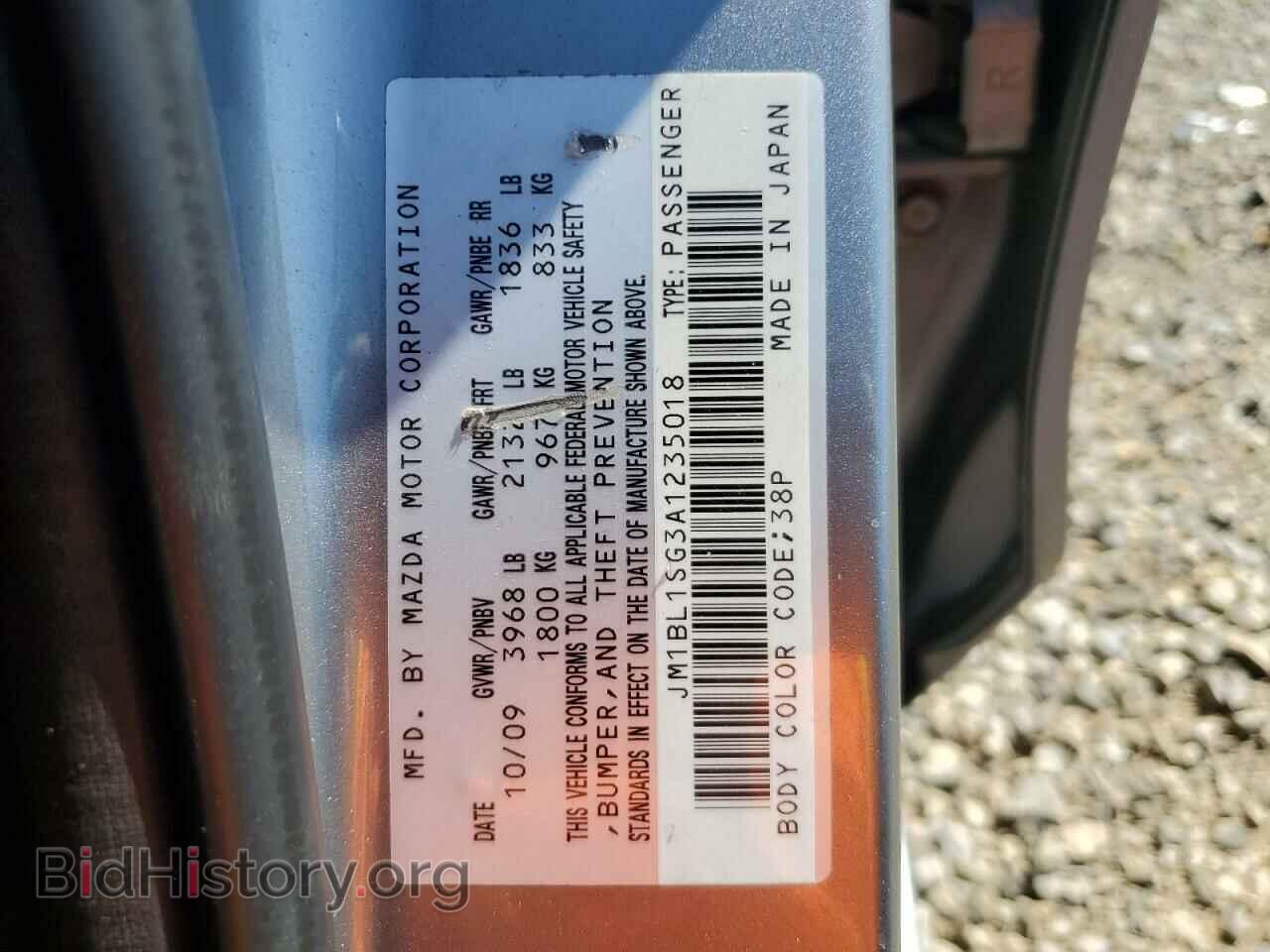 2010 MAZDA 3 - VIN: JM1BL1SG3A1235018 - Фото 15