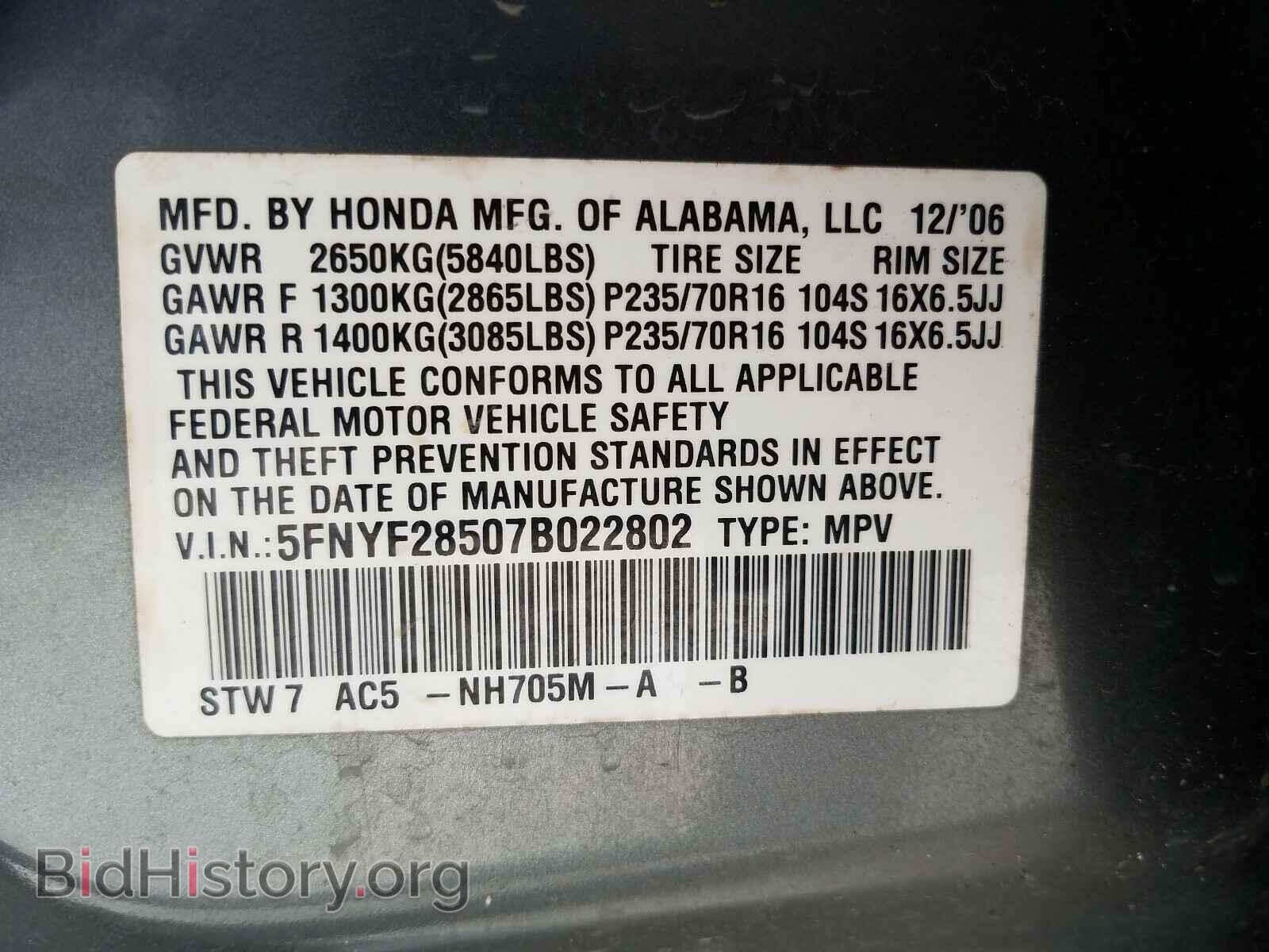 2007 HONDA PILOT - VIN: 5FNYF28507B022802 - Photo 10
