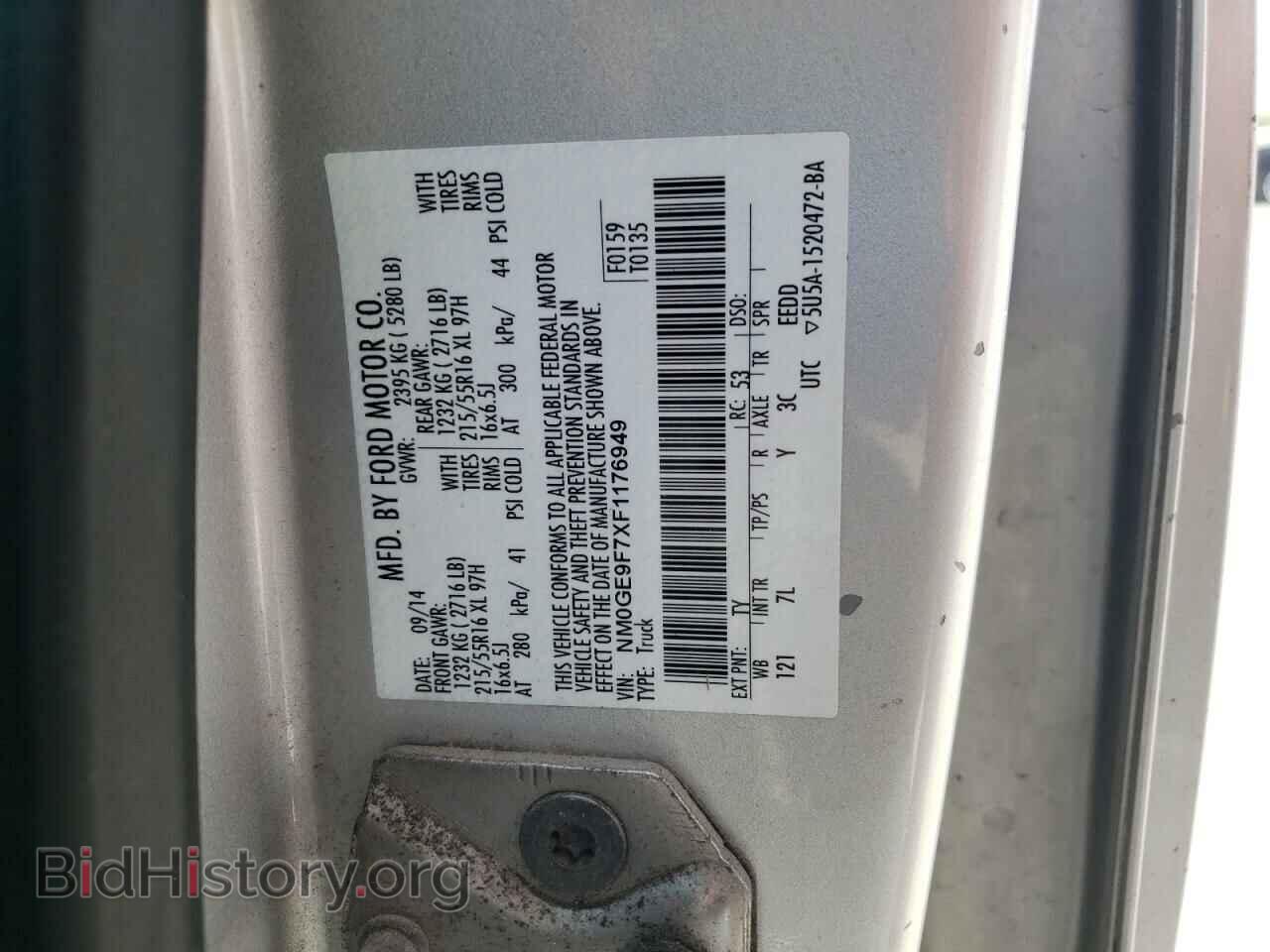 2015 FORD TRANSIT - VIN: NM0GE9F7XF1176949 - Фото 13