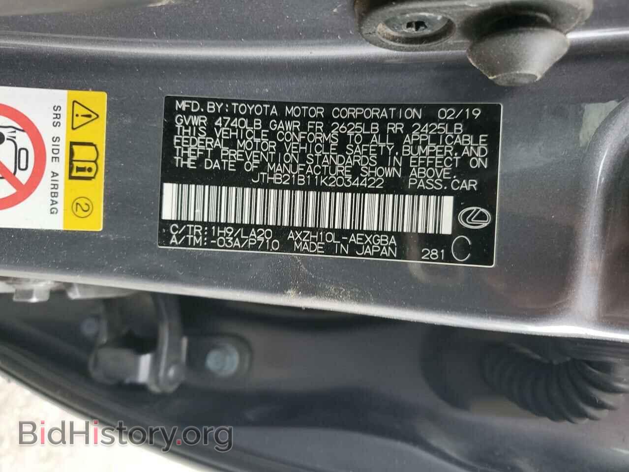 2019 LEXUS ES300 - VIN: JTHB21B11K2034422 - Фото 12