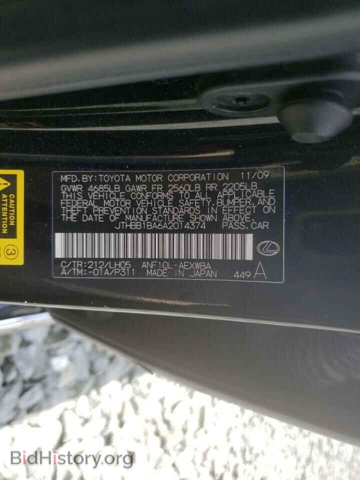2010 LEXUS HS - VIN: JTHBB1BA6A2014374 - Фото 10