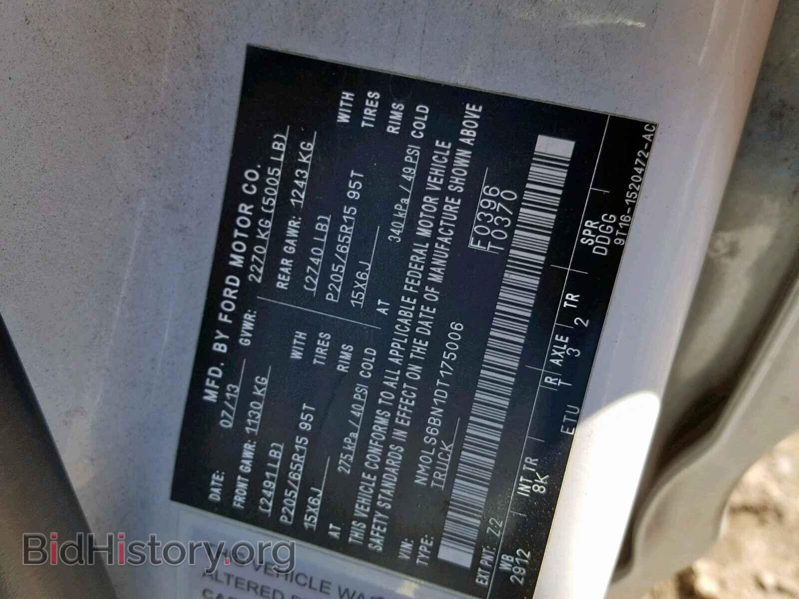 2013 FORD TRANSIT CO - VIN: NM0LS6BN1DT175006 - Фото 10