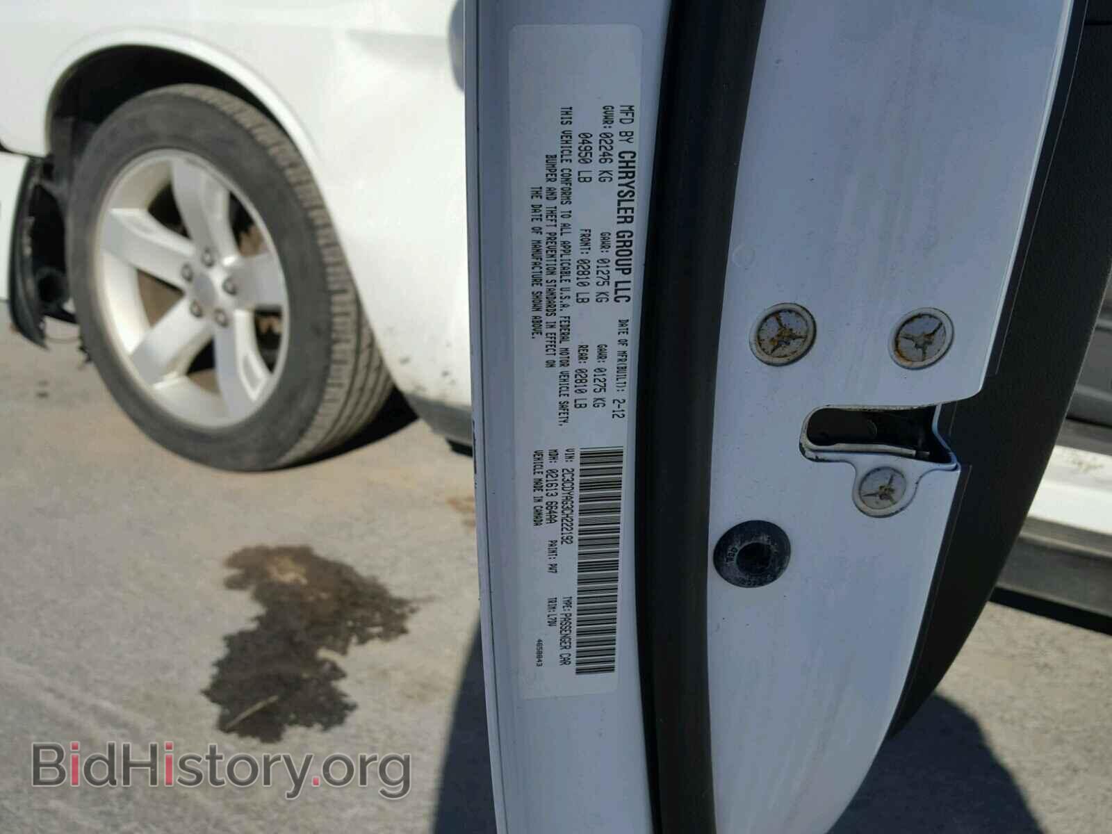 2012 DODGE CHALLENGER - VIN: 2C3CDYAG3CH222192 - Photo 10