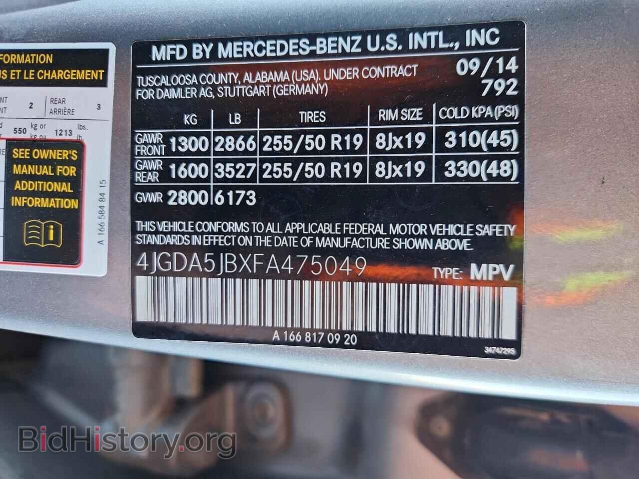 2015 MERCEDES-BENZ M-CLASS - VIN: 4JGDA5JBXFA475049 - Фото 13