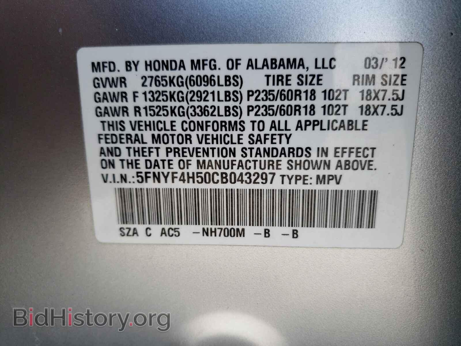 2012 HONDA PILOT - VIN: 5FNYF4H50CB043297 - Фото 10