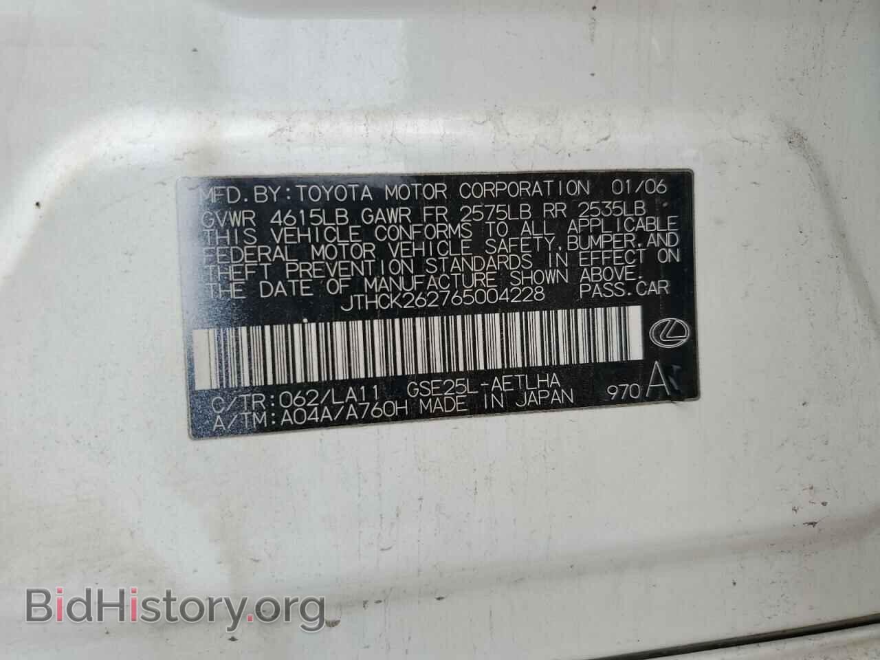 2006 LEXUS IS - VIN: JTHCK262765004228 - Фото 12