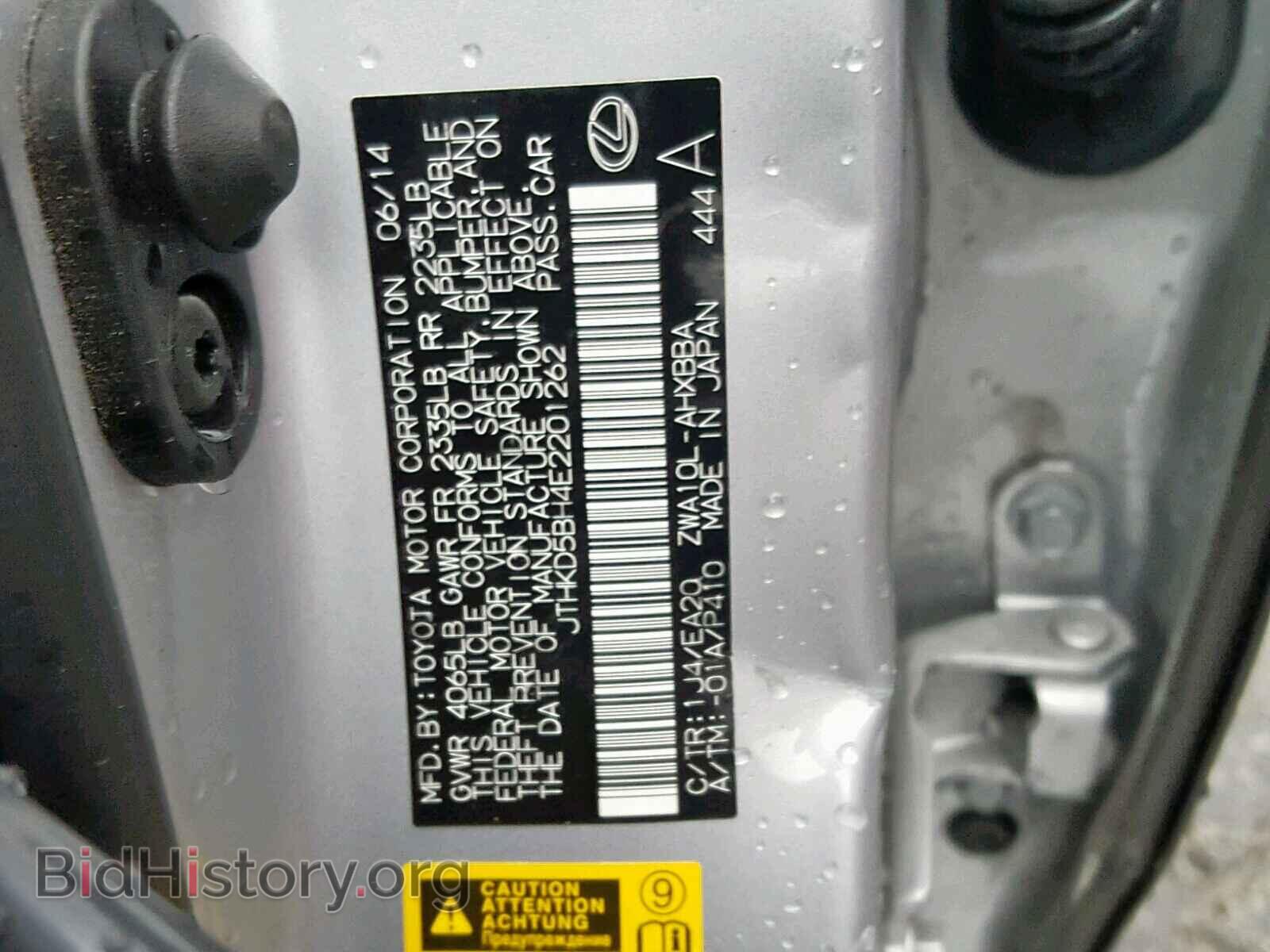 2014 LEXUS CT 200 - VIN: JTHKD5BH4E2201262 - Фото 10