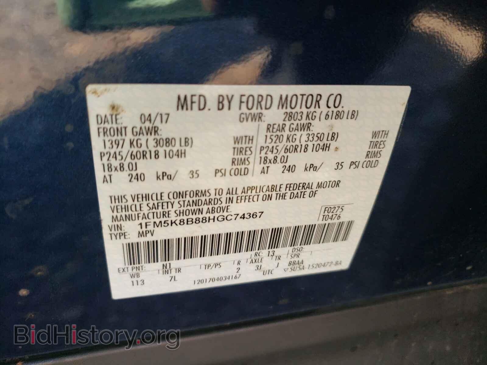 2017 FORD EXPLORER - VIN: 1FM5K8B88HGC74367 - Фото 10