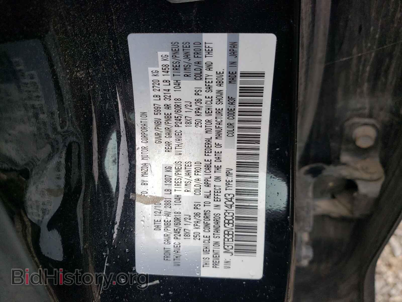 2011 MAZDA CX-9 - VIN: JM3TB3BV3B0314043 - Фото 10