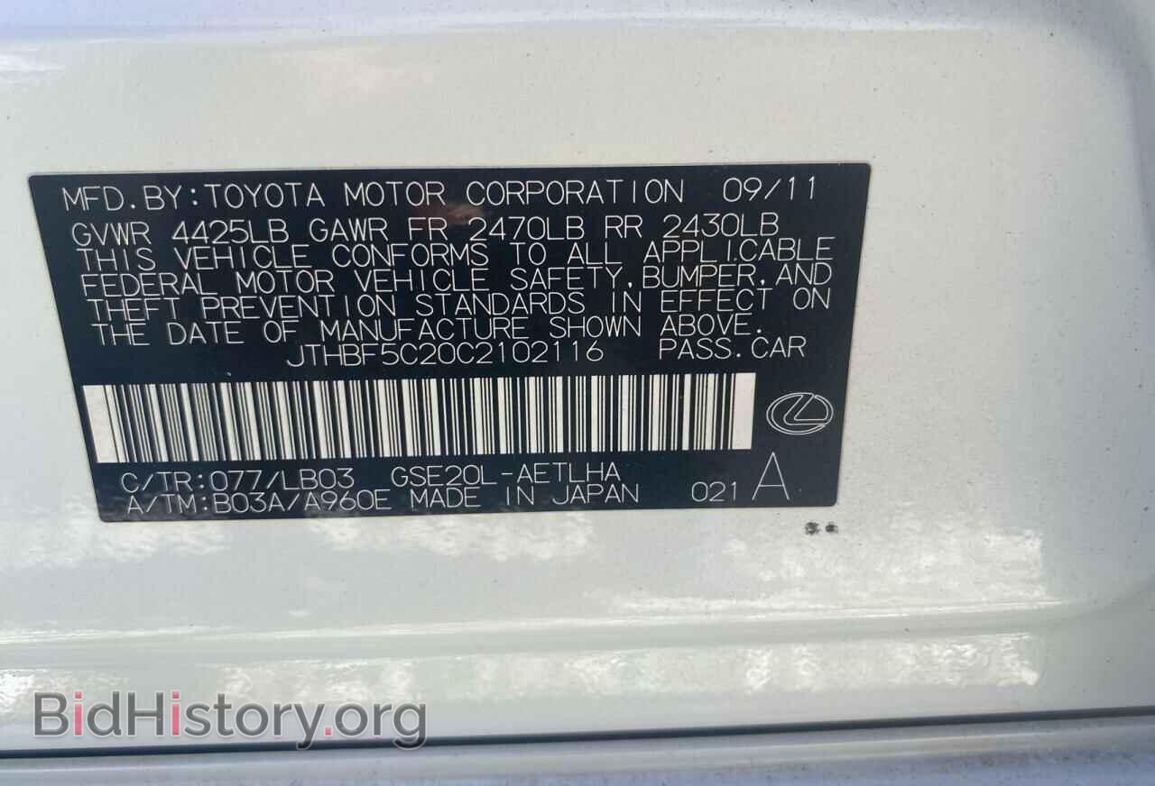 2012 LEXUS IS - VIN: JTHBF5C20C2102116 - Фото 10