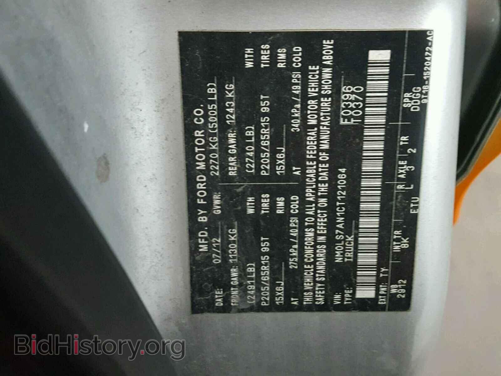 2012 FORD TRANSIT CO - VIN: NM0LS7AN1CT121064 - Фото 10