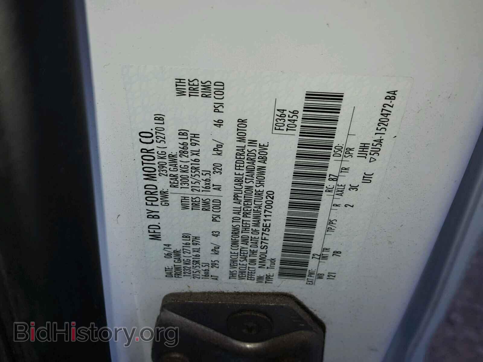2014 FORD TRANSIT CO - VIN: NM0LS7F75E1170020 - Фото 10