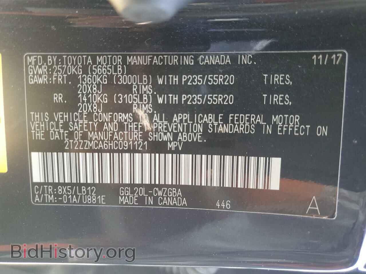 2017 LEXUS RX350 - VIN: 2T2ZZMCA6HC091121 - Фото 13