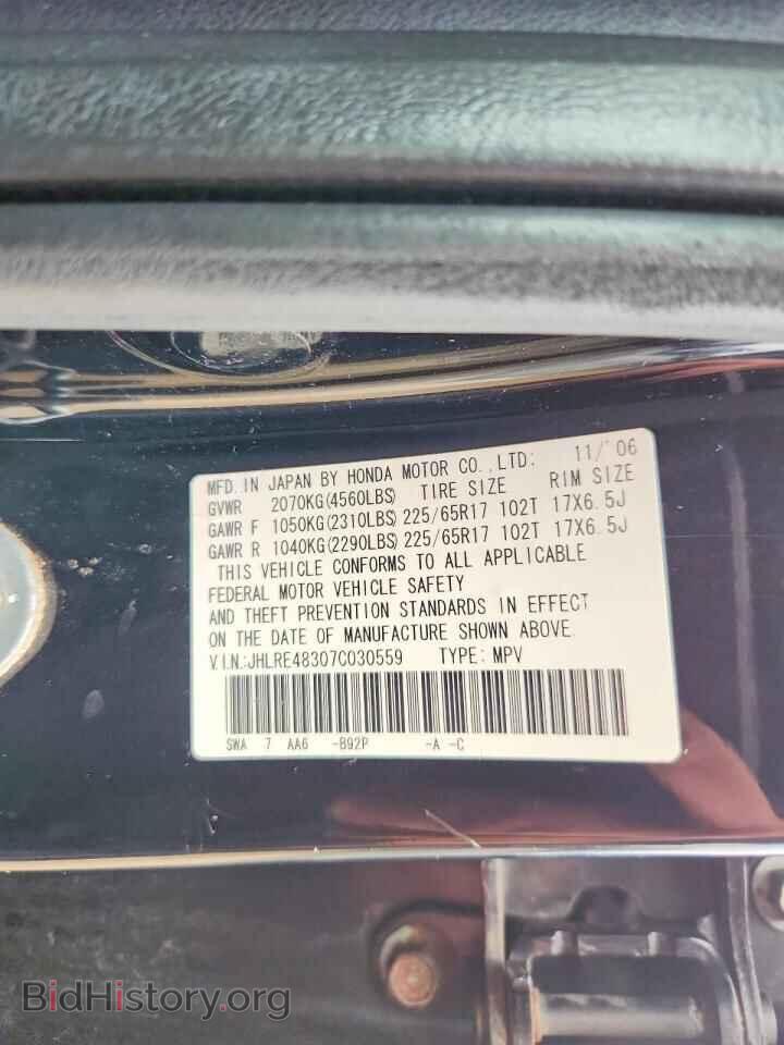 2007 HONDA CRV - VIN: JHLRE48307C030559 - Фото 13