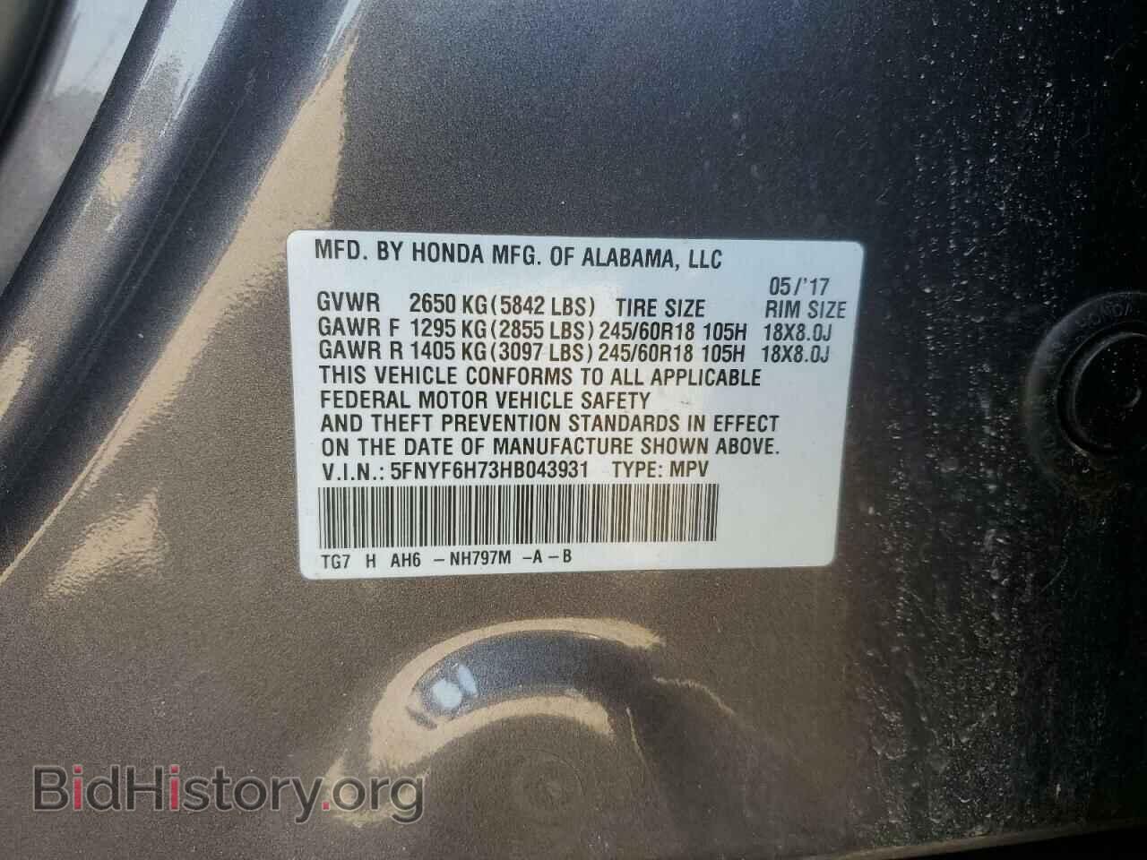 2017 HONDA PILOT - VIN: 5FNYF6H73HB043931 - Фото 15