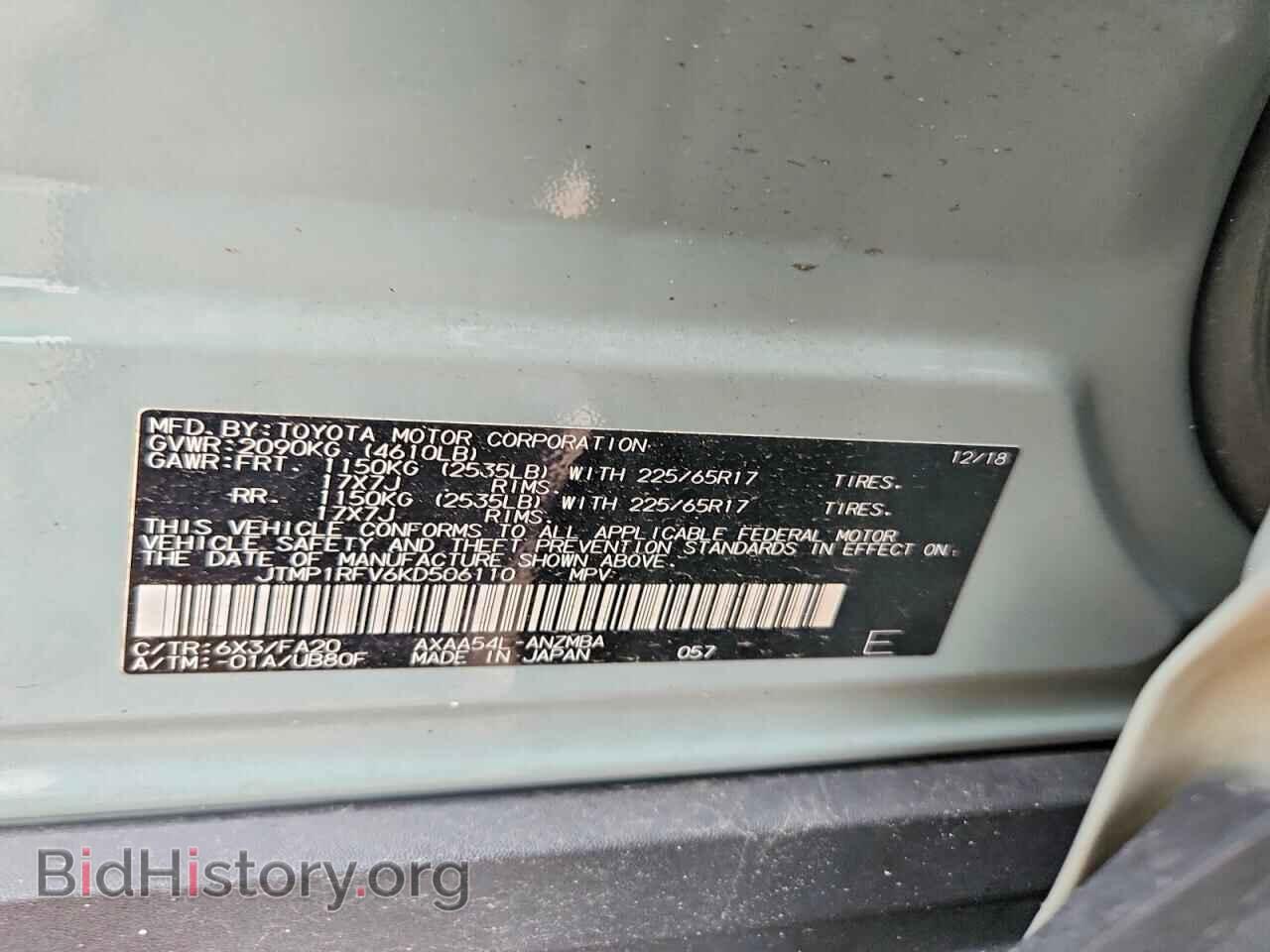 2019 TOYOTA RAV4 - VIN: JTMP1RFV6KD506110 - Фото 14