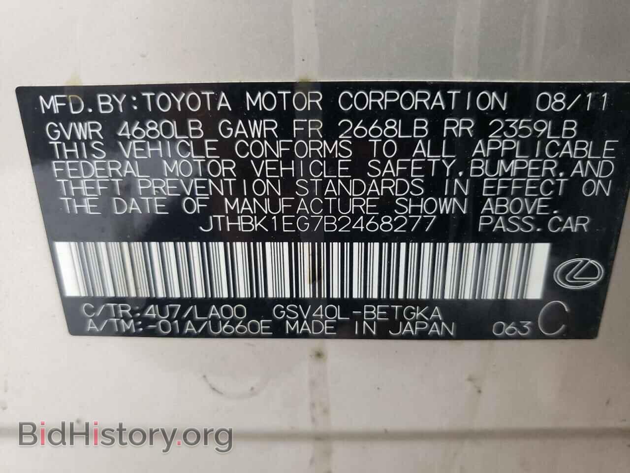 2011 LEXUS ES350 - VIN: JTHBK1EG7B2468277 - Фото 10