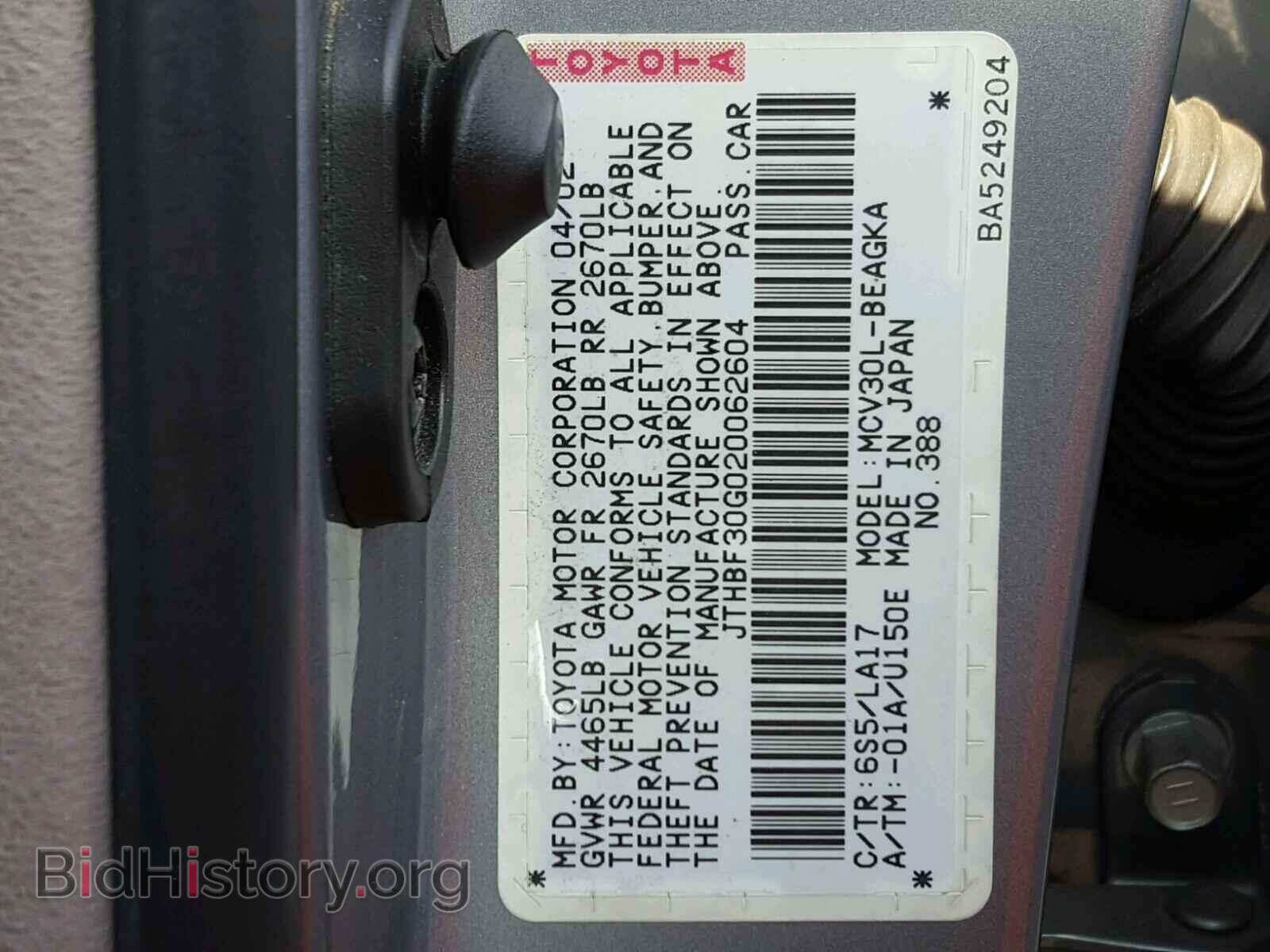 2002 LEXUS ES300 - VIN: JTHBF30G020062604 - Фото 10