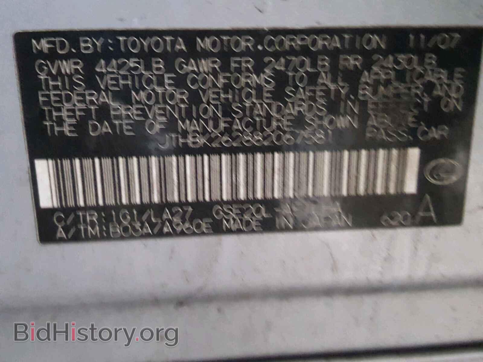2008 LEXUS IS 250 - VIN: JTHBK262882067581 - Фото 10