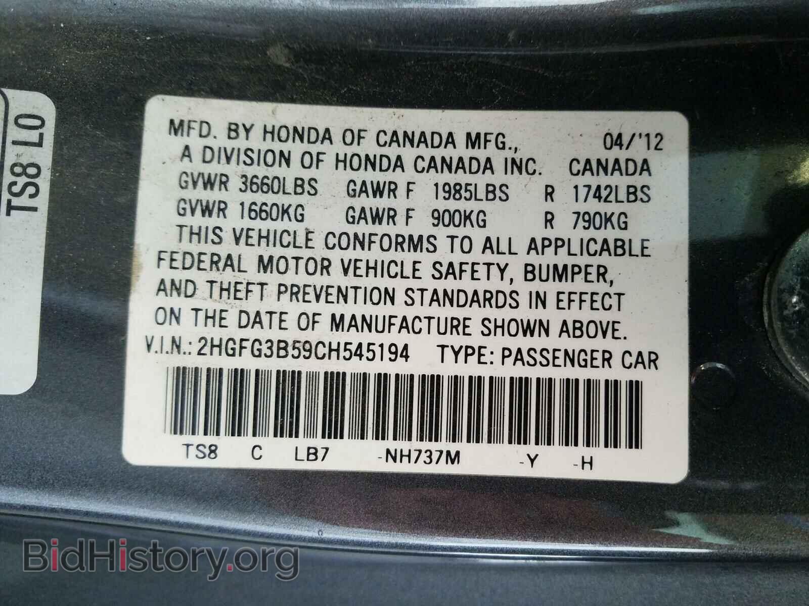 2012 HONDA CIVIC - VIN: 2HGFG3B59CH545194 - Фото 10