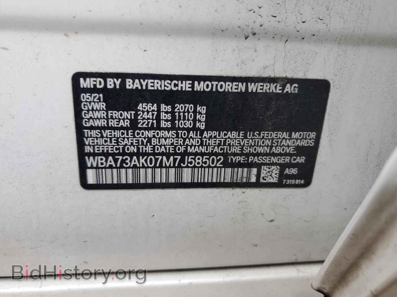 2021 BMW 2 SERIES - VIN: WBA73AK07M7J58502 - Фото 14