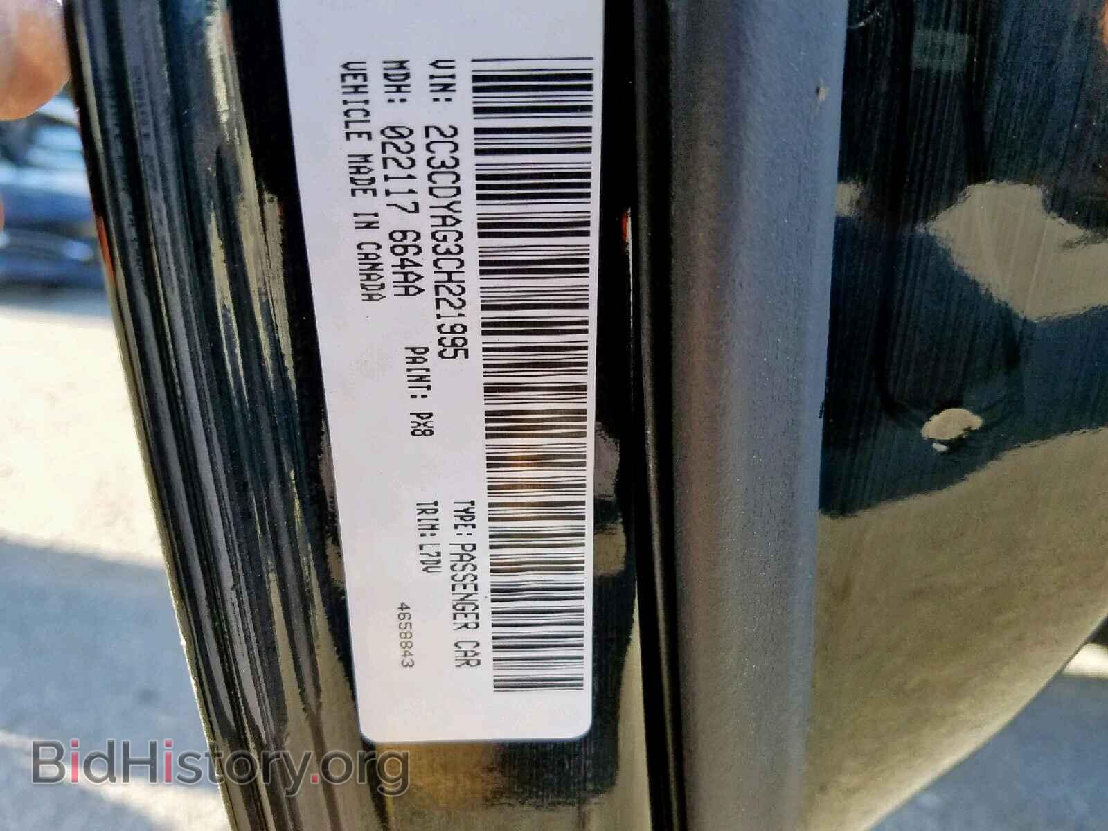 2012 DODGE CHALLENGER - VIN: 2C3CDYAG3CH221995 - Photo 10