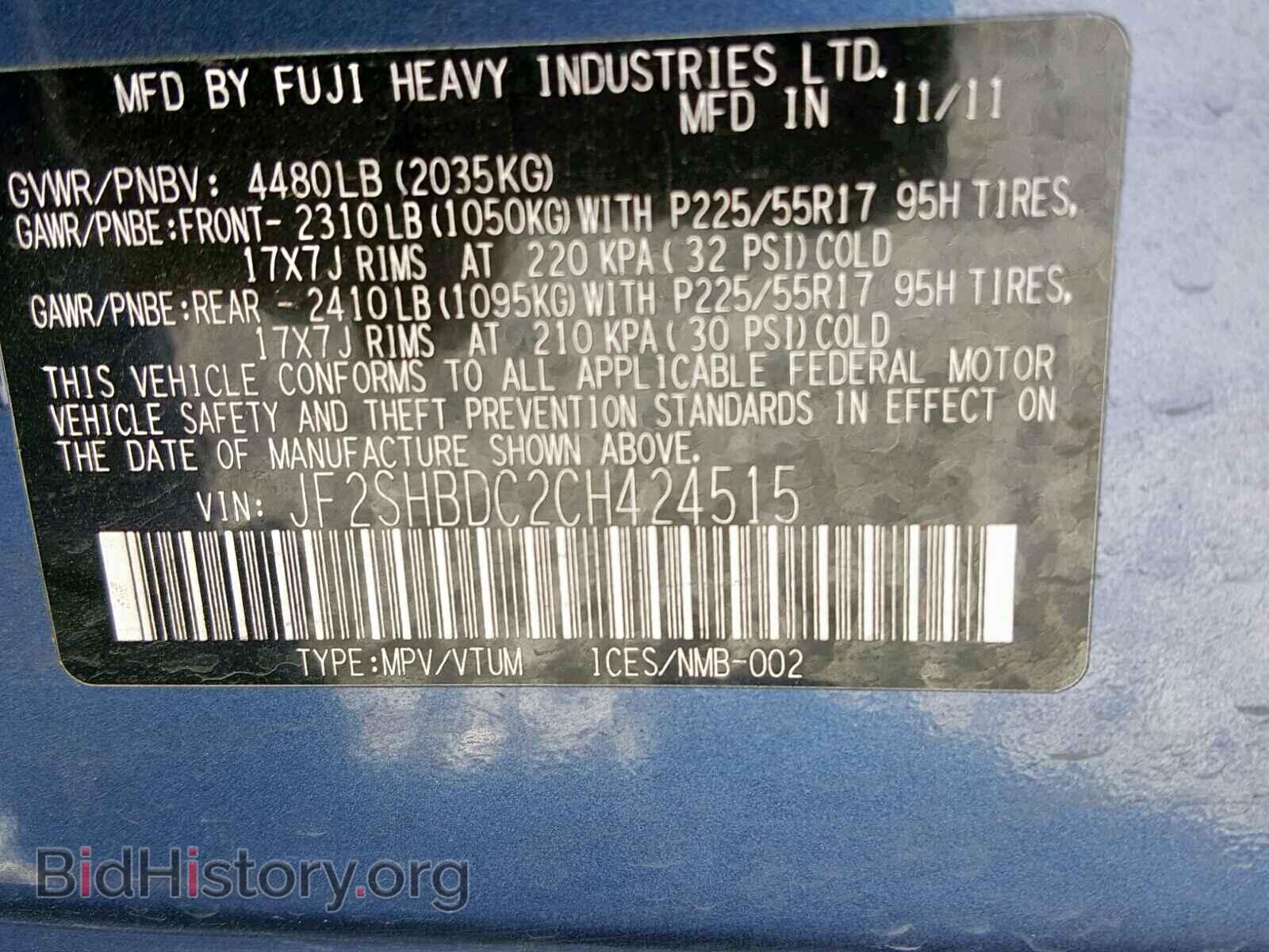 2012 SUBARU FORESTER - VIN: JF2SHBDC2CH424515 - Фото 10