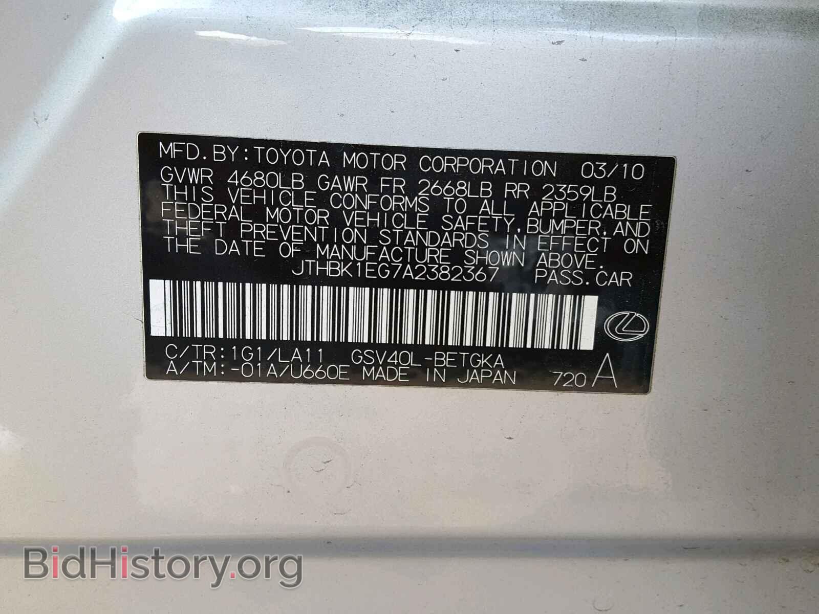2010 LEXUS ES350 - VIN: JTHBK1EG7A2382367 - Фото 10