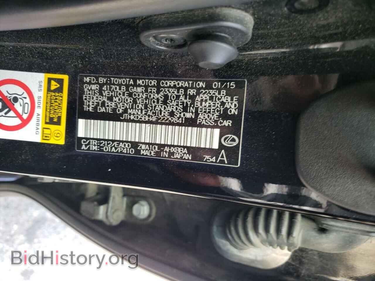 2015 LEXUS CT 200 - VIN: JTHKD5BH4F2229841 - Фото 10