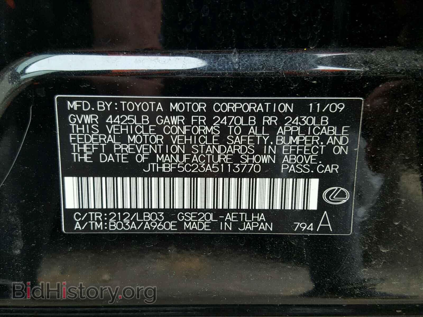 2010 LEXUS IS 250 - VIN: JTHBF5C23A5113770 - Фото 10