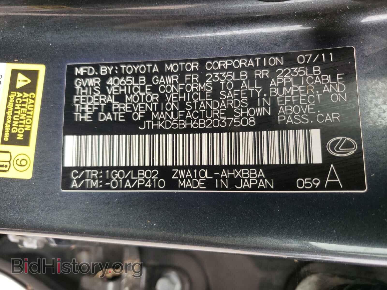 2011 LEXUS CT 200 - VIN: JTHKD5BH6B2037508 - Фото 10