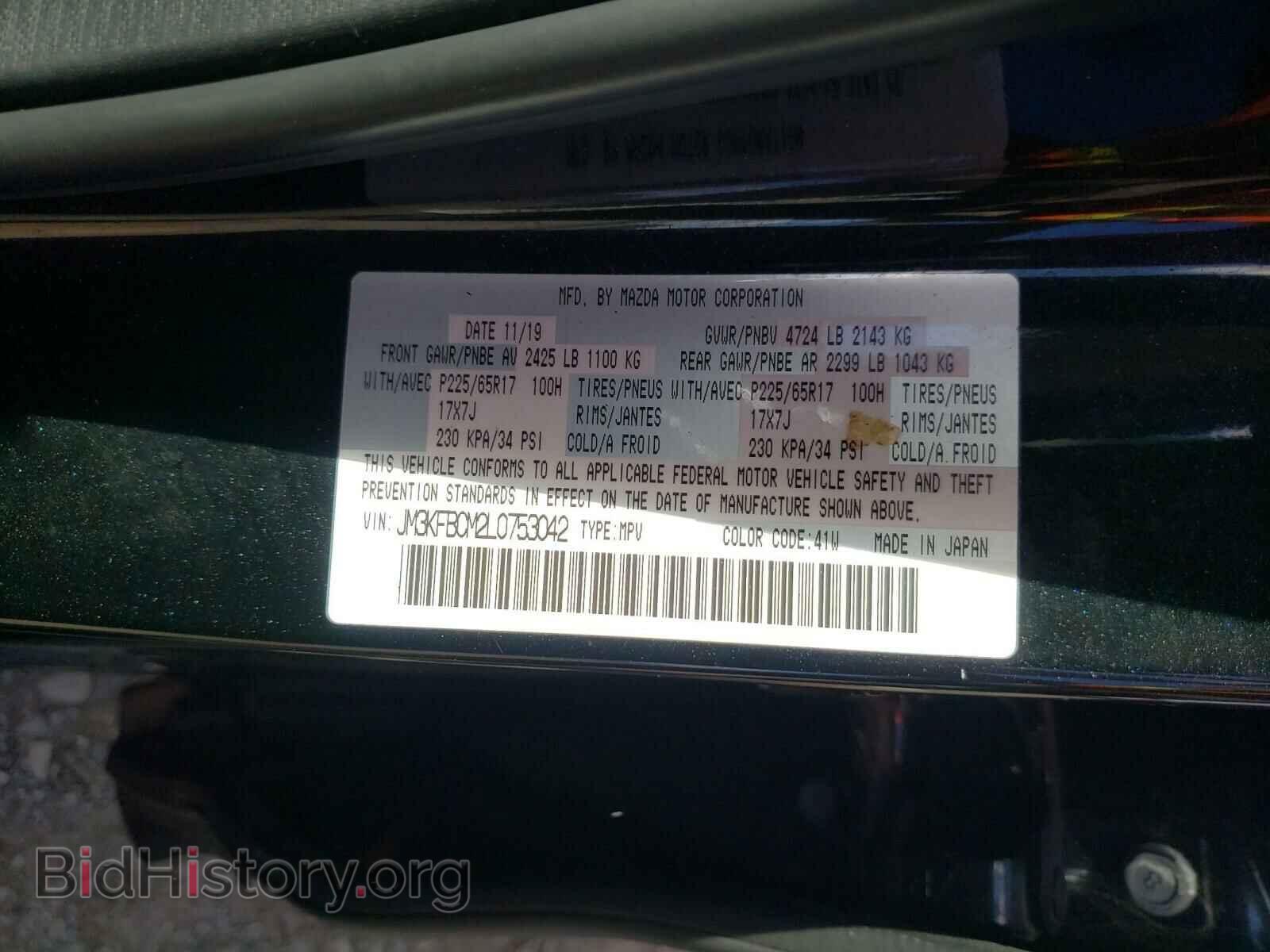 2020 MAZDA CX-5 - VIN: JM3KFBCM2L0753042 - Фото 10