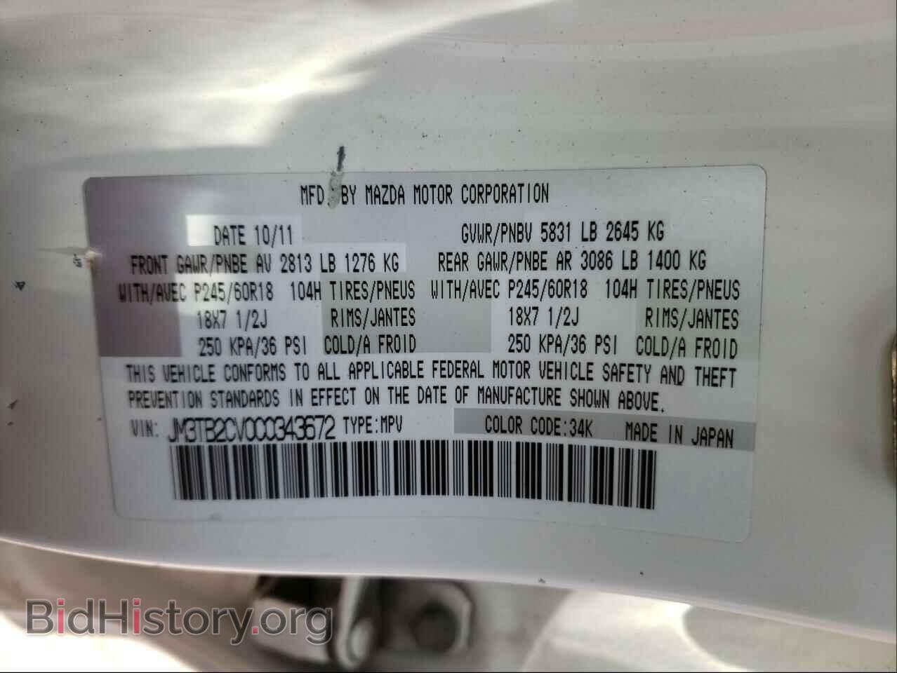 2012 MAZDA CX-9 - VIN: JM3TB2CV0C0343672 - Фото 10