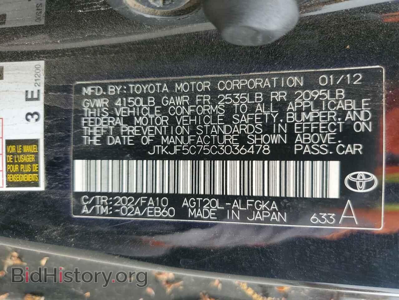 2012 TOYOTA SCION - VIN: JTKJF5C75C3036478 - Фото 12