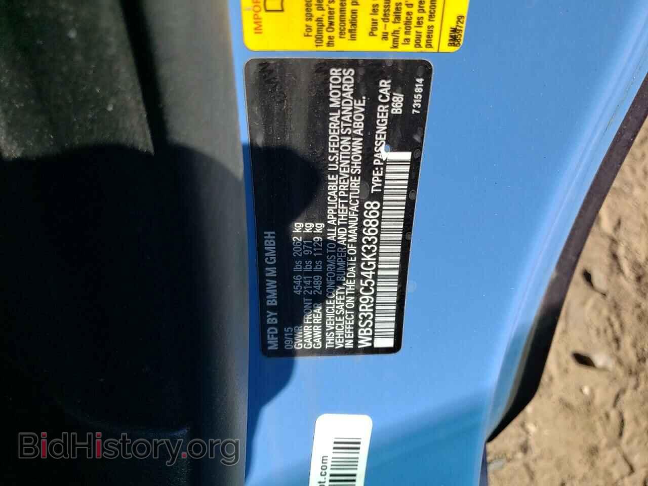 2016 BMW M4 - VIN: WBS3R9C54GK336868 - Фото 10