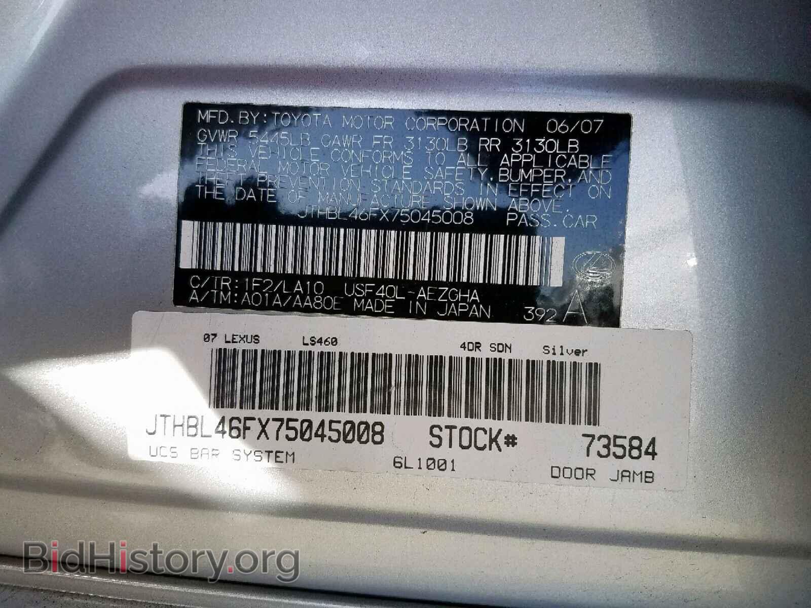 2007 LEXUS LS460 - VIN: JTHBL46FX75045008 - Фото 10