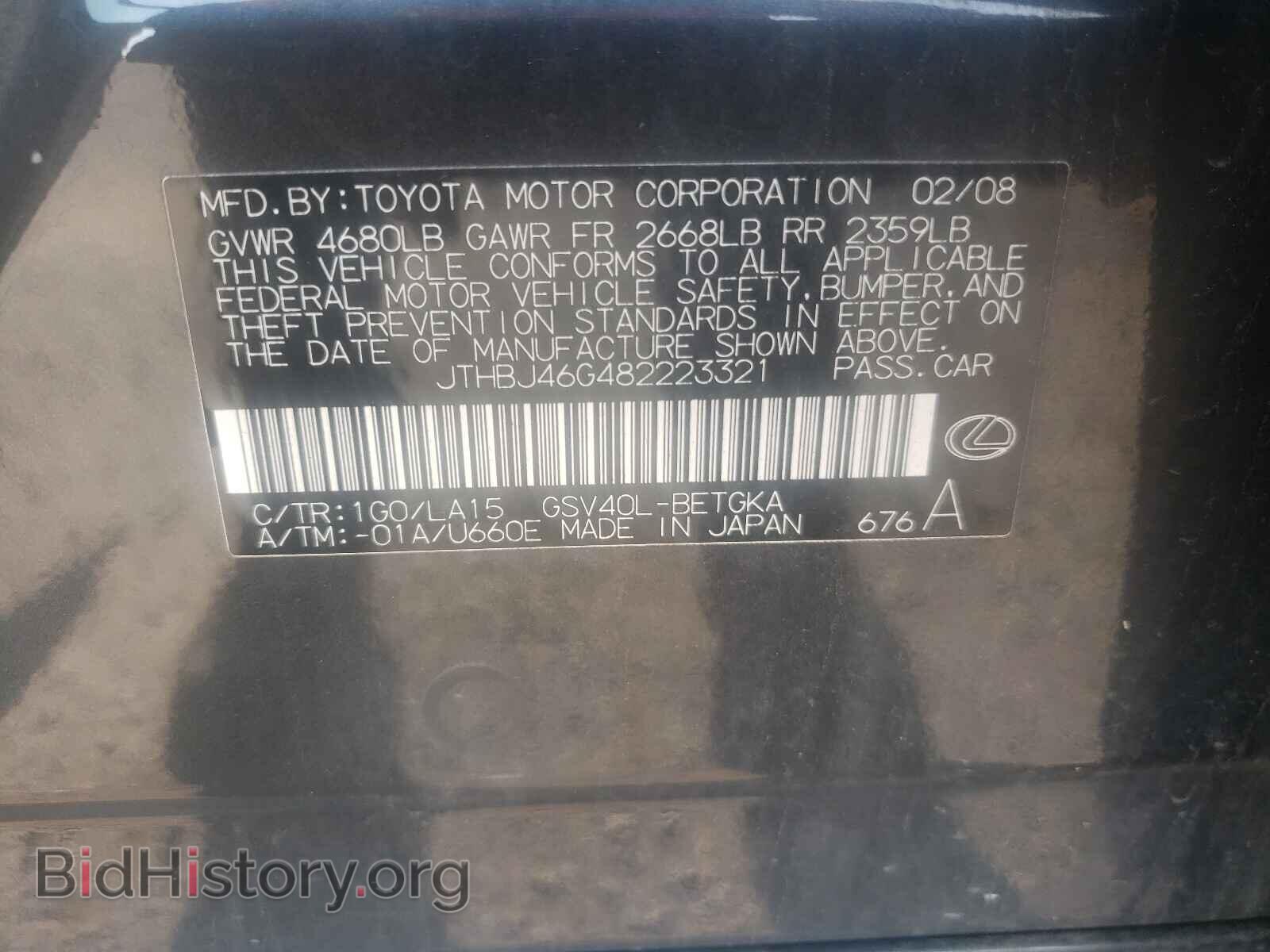 2008 LEXUS ES350 - VIN: JTHBJ46G482223321 - Фото 10