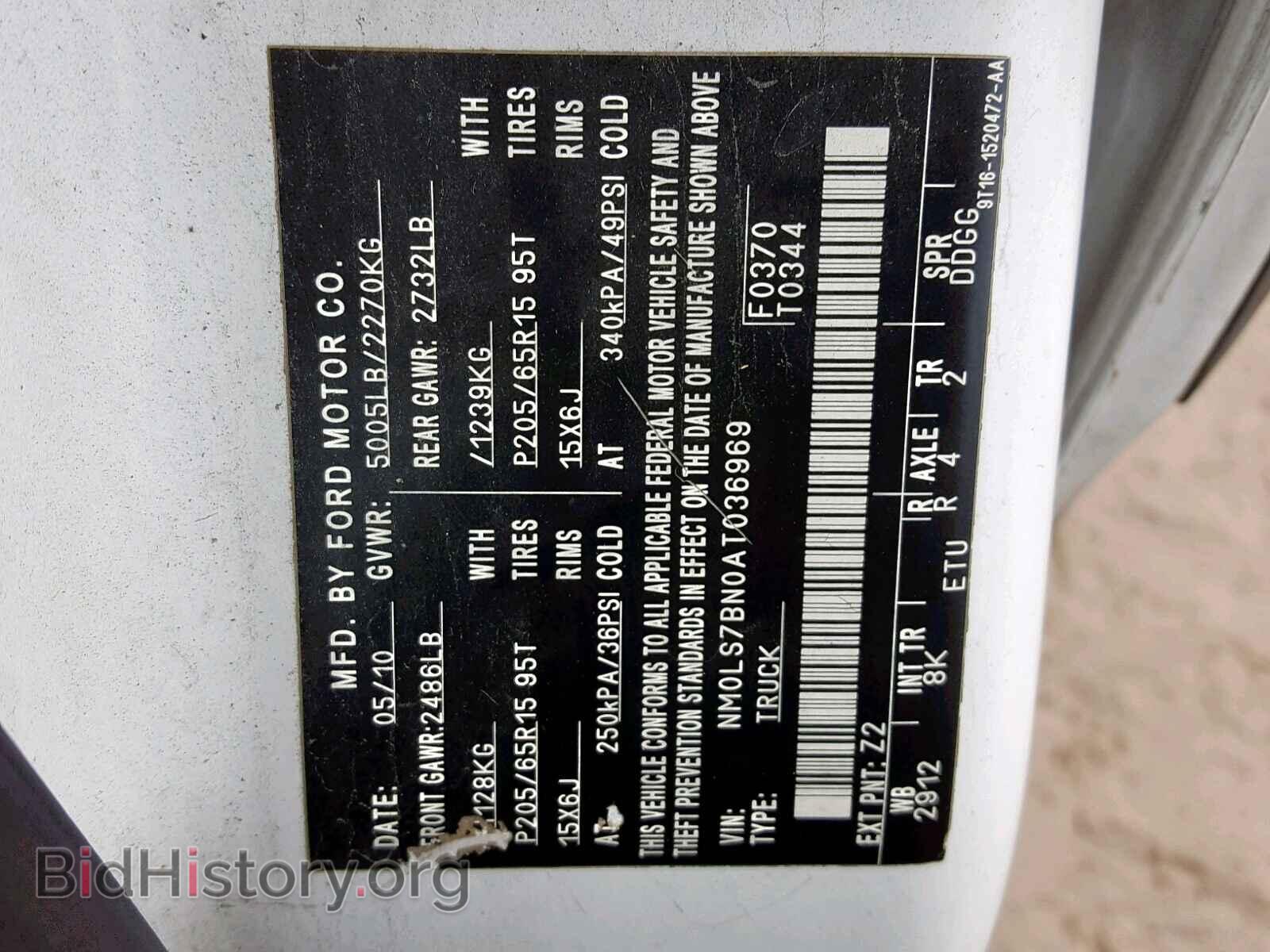 2010 FORD TRANSIT CO - VIN: NM0LS7BN0AT036969 - Фото 10