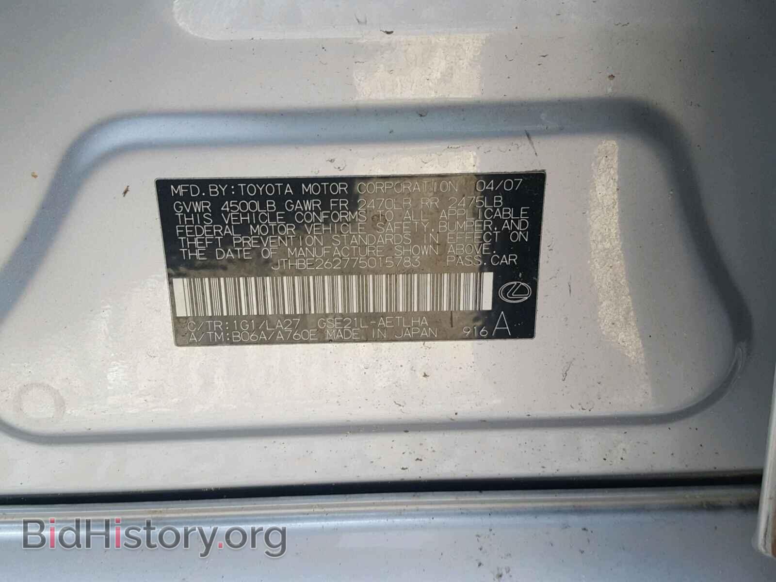 2007 LEXUS IS - VIN: JTHBE262775015783 - Фото 10