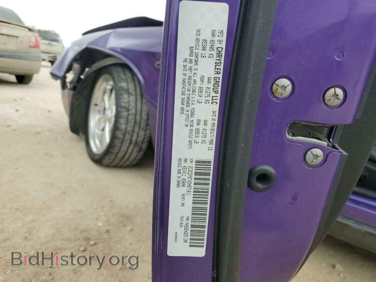 2013 DODGE CHALLENGER - VIN: 2C3CDYBTXDH671611 - Фото 12