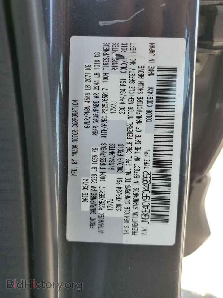 2015 MAZDA CX-5 - VIN: JM3KE4CY9F0449552 - Фото 14