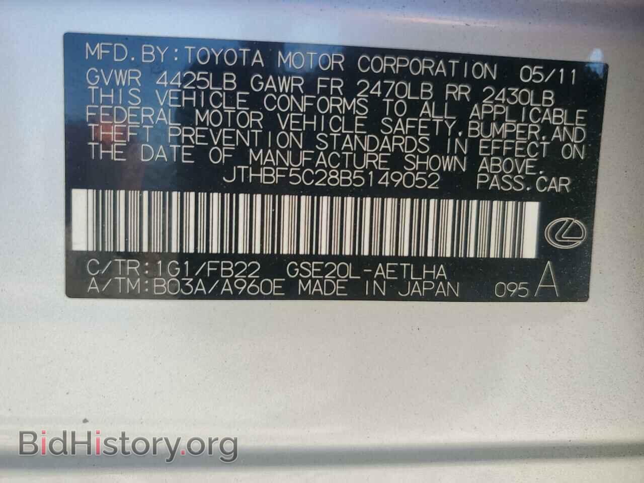 2011 LEXUS IS - VIN: JTHBF5C28B5149052 - Photo 14