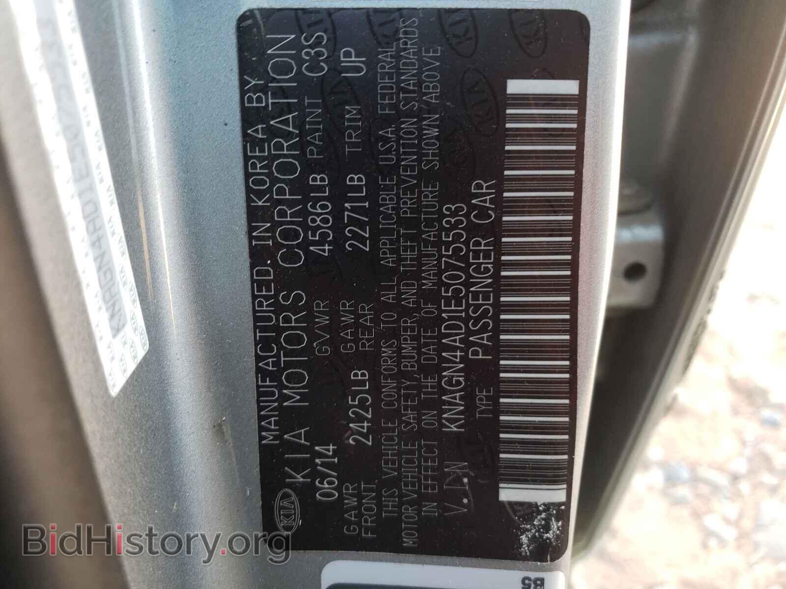 2014 KIA OPTIMA - VIN: KNAGN4AD1E5075533 - Фото 10