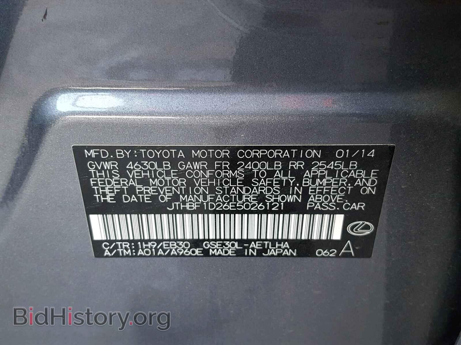 2014 LEXUS IS 250 - VIN: JTHBF1D26E5026121 - Фото 10