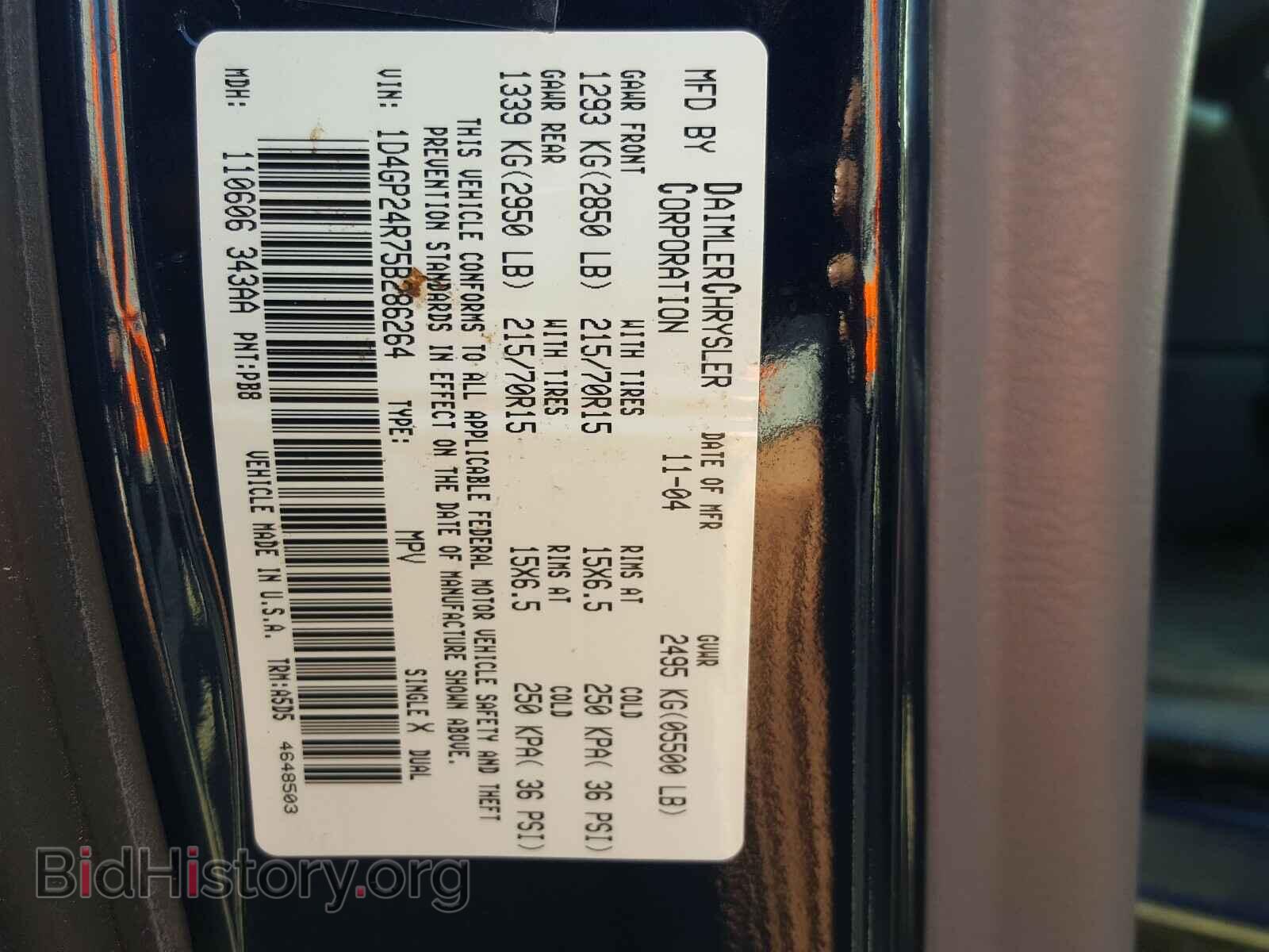 2005 DODGE CARAVAN - VIN: 1D4GP24R75B286264 - Фото 10